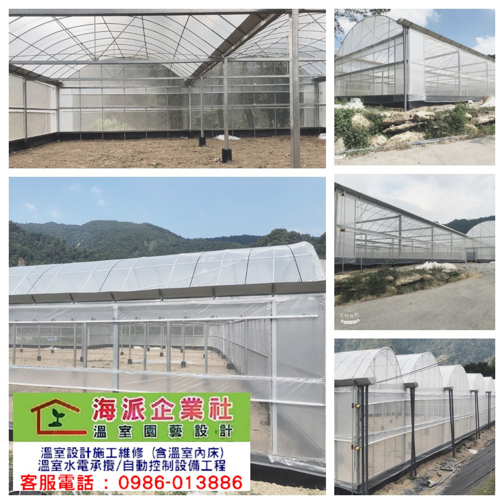 南投簡固溫室維修