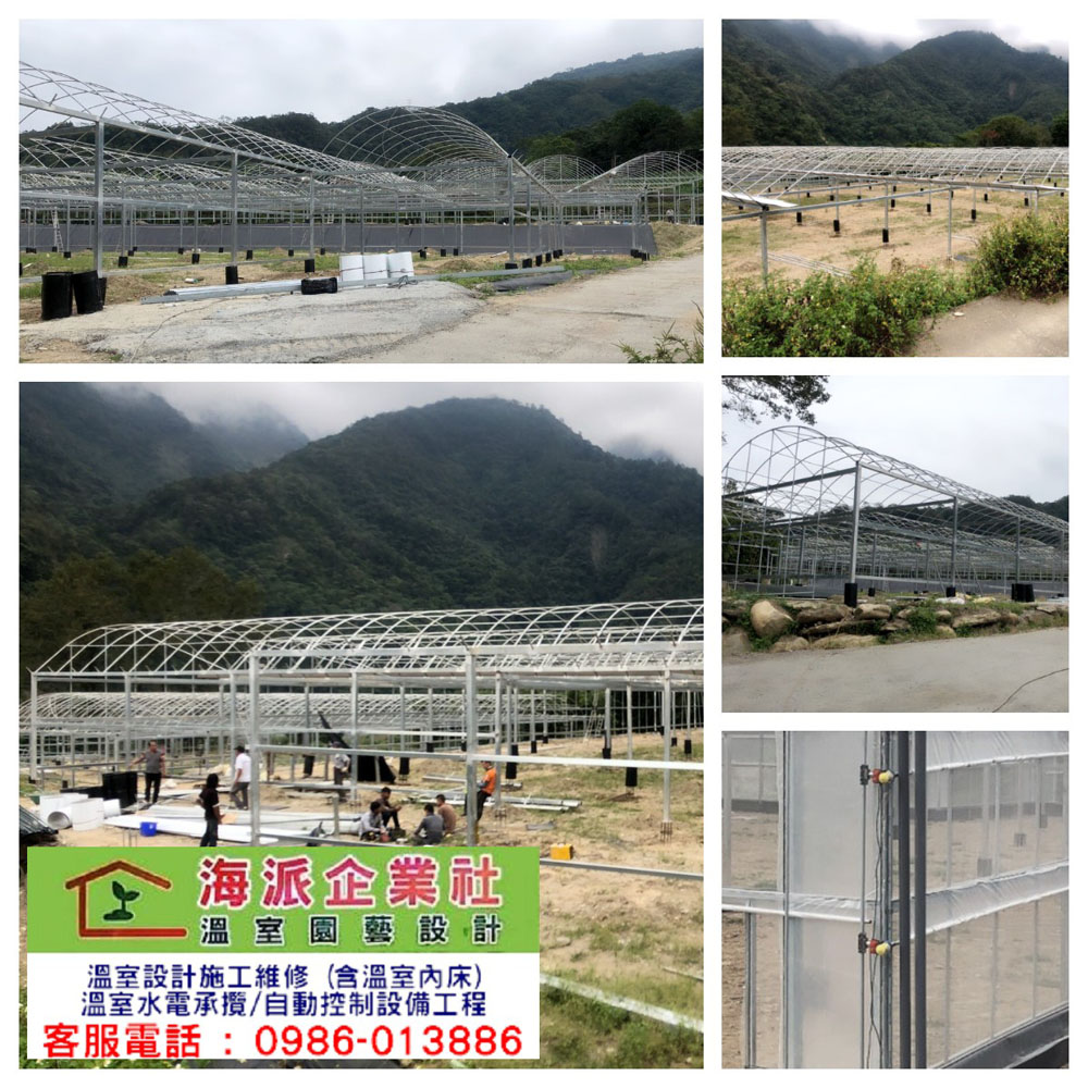 南投簡固溫室施工
