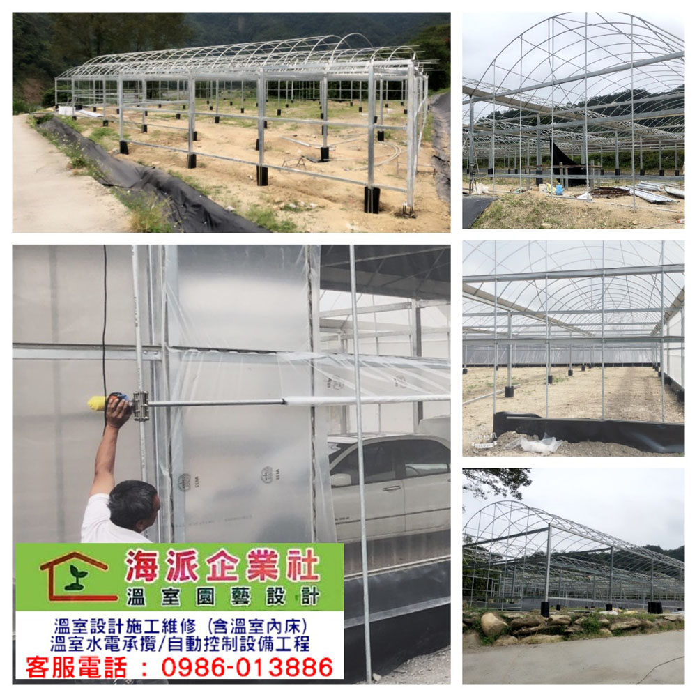 南投簡固溫室承包